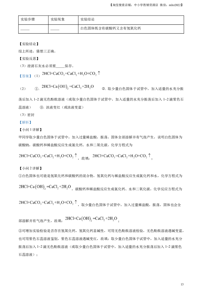 精品解析：2023年四川省眉山市中考化学真题（解析版）_中考真题_5.化学中考真题2015-2024年_2023年中考化学真题7.20_精品解析：2023年四川省眉山市中考化学真题