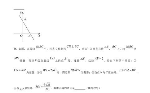 精品解析：2023年四川省南充市中考数学真题（原卷版）_中考真题_2.数学中考真题2015-2024年_2023中考数学真题7.20