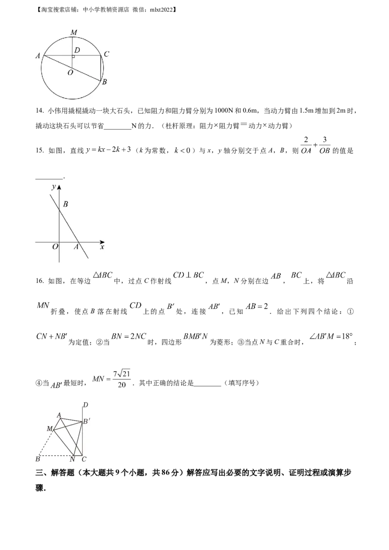 精品解析：2023年四川省南充市中考数学真题（原卷版）_中考真题_2.数学中考真题2015-2024年_2023中考数学真题7.20