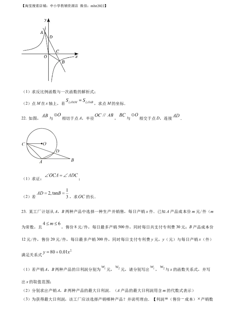 精品解析：2023年四川省南充市中考数学真题（原卷版）_中考真题_2.数学中考真题2015-2024年_2023中考数学真题7.20