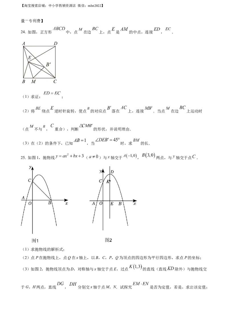 精品解析：2023年四川省南充市中考数学真题（原卷版）_中考真题_2.数学中考真题2015-2024年_2023中考数学真题7.20