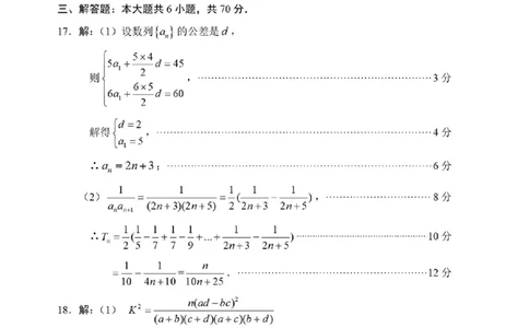 理数答案_2024届四川省绵阳市高三上学期第二次诊断性考试（二模）_2024届四川省绵阳市高三上学期第二次诊断性考试（二模）理科数学
