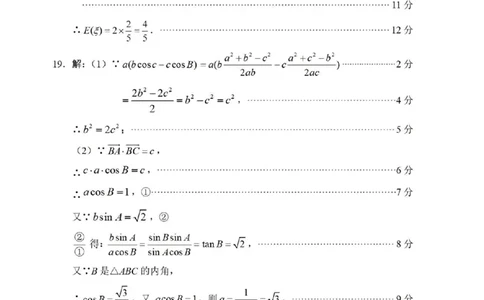 理数答案_2024届四川省绵阳市高三上学期第二次诊断性考试（二模）_2024届四川省绵阳市高三上学期第二次诊断性考试（二模）理科数学