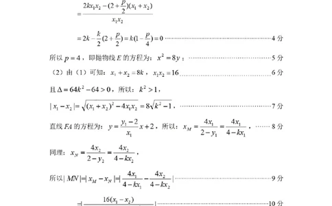 理数答案_2024届四川省绵阳市高三上学期第二次诊断性考试（二模）_2024届四川省绵阳市高三上学期第二次诊断性考试（二模）理科数学