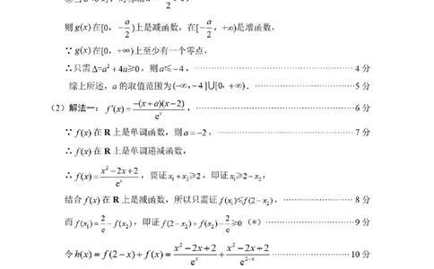 理数答案_2024届四川省绵阳市高三上学期第二次诊断性考试（二模）_2024届四川省绵阳市高三上学期第二次诊断性考试（二模）理科数学