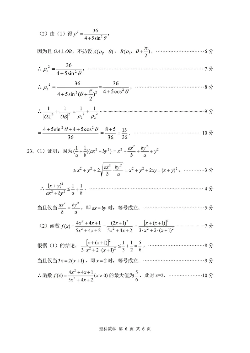理数答案_2024届四川省绵阳市高三上学期第二次诊断性考试（二模）_2024届四川省绵阳市高三上学期第二次诊断性考试（二模）理科数学