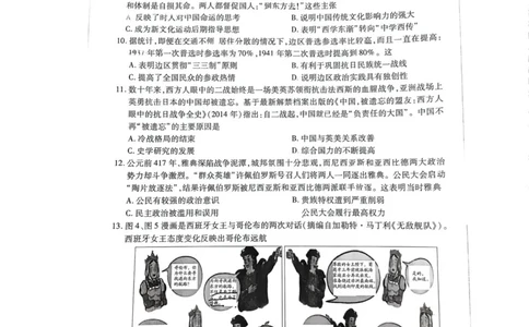 湖南省天一大联考暨郴州市教学质量检测（郴州二检怀化统考）历史PDF版含解析_2025年1月_250101湖南省天一大联考暨郴州市教学质量检测（郴州二检怀化统考）