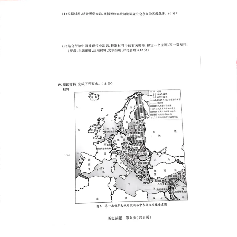 湖南省天一大联考暨郴州市教学质量检测（郴州二检怀化统考）历史PDF版含解析_2025年1月_250101湖南省天一大联考暨郴州市教学质量检测（郴州二检怀化统考）