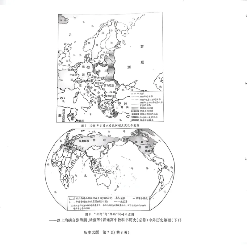湖南省天一大联考暨郴州市教学质量检测（郴州二检怀化统考）历史PDF版含解析_2025年1月_250101湖南省天一大联考暨郴州市教学质量检测（郴州二检怀化统考）