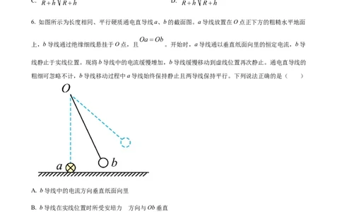 精品解析：山东省济宁市2023-2024学年高三上学期期末质量检测物理试题（原卷版）_2024届山东省济宁市高三上学期1月期末_山东省济宁市2024届高三上学期1月期末物理