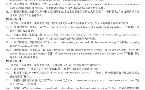 英语答案_2024年1月_01每日更新_8号_2024届河北省唐县第一中学高三上学期1月期末考试_河北省唐县第一中学2024届高三上学期1月期末考试英语