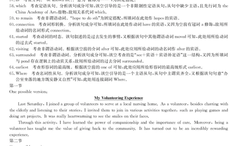 英语答案_2024年1月_01每日更新_8号_2024届河北省唐县第一中学高三上学期1月期末考试_河北省唐县第一中学2024届高三上学期1月期末考试英语