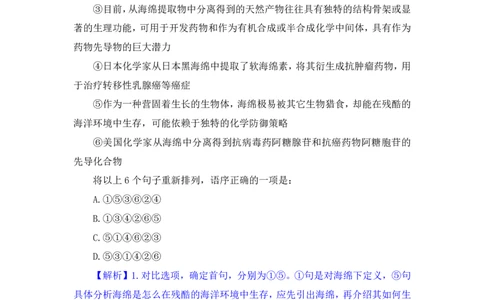 言语4_2026考公资料_（10）粉笔_2025粉笔国考省考980（课＋笔记）_粉笔980（25多省）_42025FB四川省考980系统班_1.全方法精讲（视频+讲义+笔记）_笔记