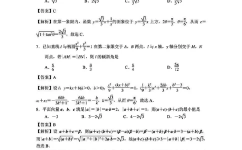 江苏省盐城市、南京市2023&mdash;2024学年度第一学期期末调研测试(解析版)_2024届江苏省南京市、盐城市高三上学期第一次模拟考试_2024届江苏省南京市、盐城市高三上学期第一次模拟考试数学