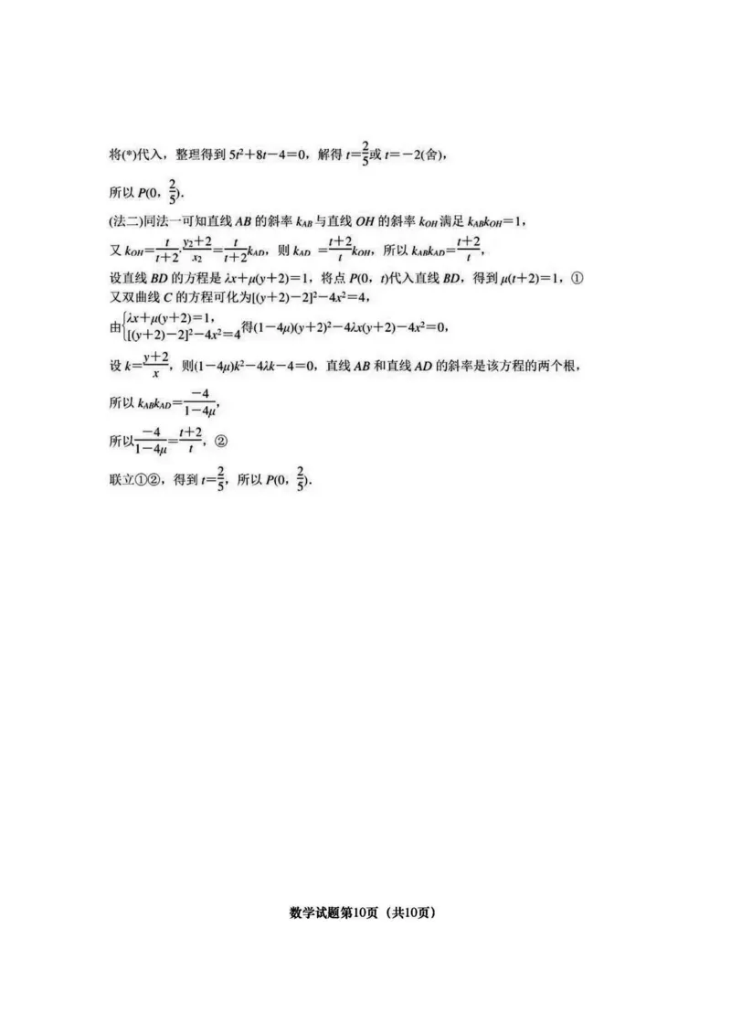 江苏省盐城市、南京市2023&mdash;2024学年度第一学期期末调研测试(解析版)_2024届江苏省南京市、盐城市高三上学期第一次模拟考试_2024届江苏省南京市、盐城市高三上学期第一次模拟考试数学