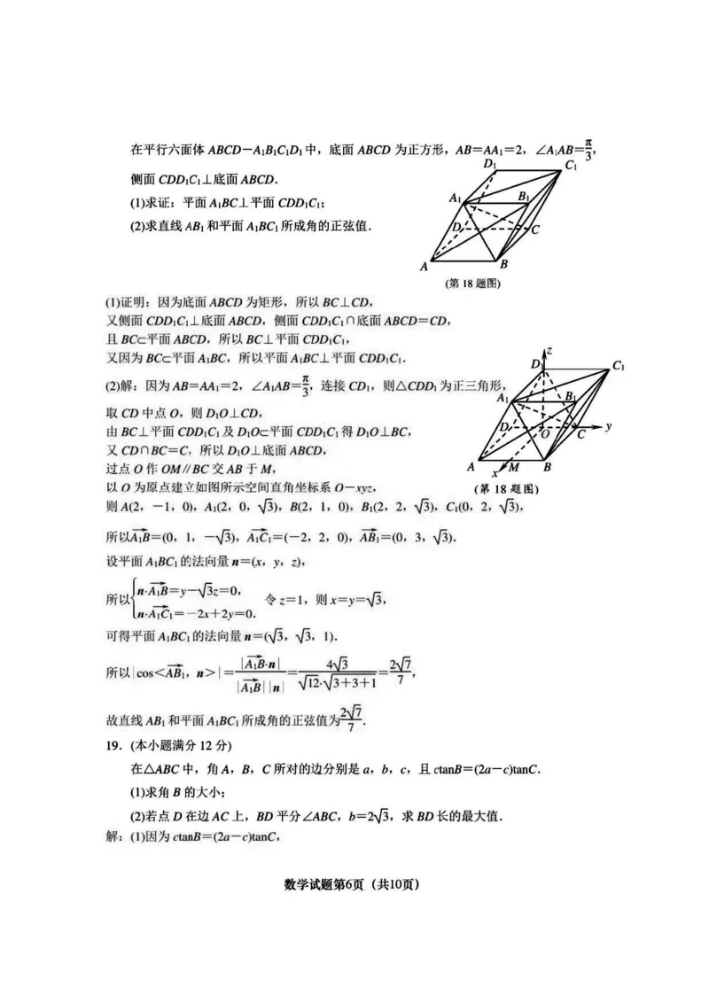 江苏省盐城市、南京市2023&mdash;2024学年度第一学期期末调研测试(解析版)_2024届江苏省南京市、盐城市高三上学期第一次模拟考试_2024届江苏省南京市、盐城市高三上学期第一次模拟考试数学