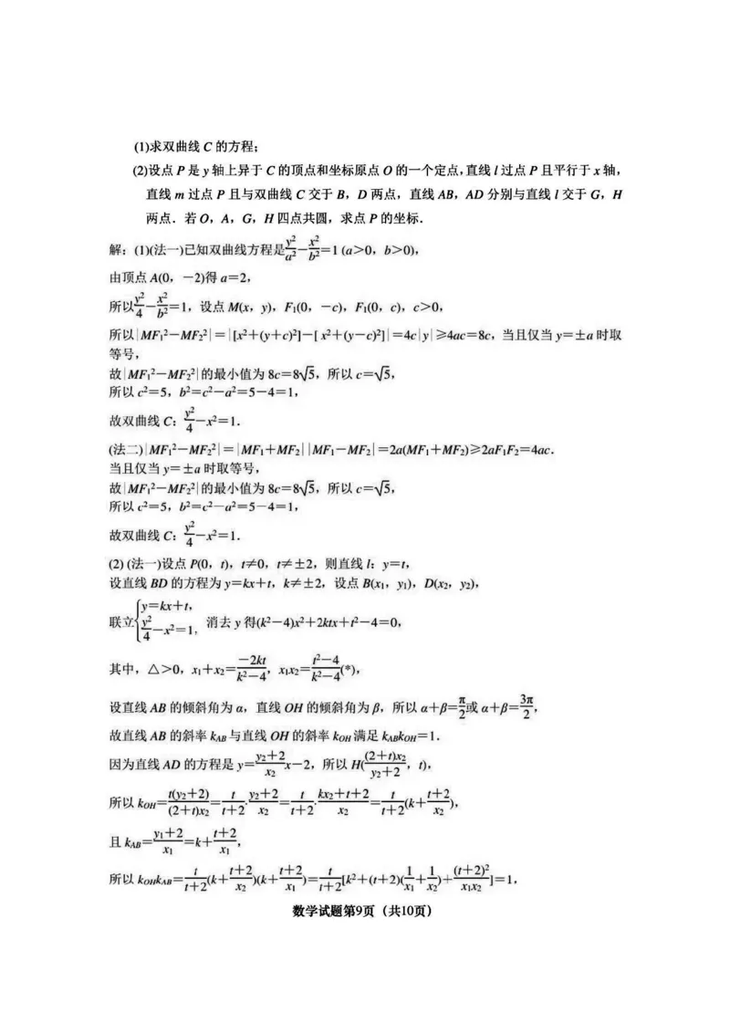 江苏省盐城市、南京市2023&mdash;2024学年度第一学期期末调研测试(解析版)_2024届江苏省南京市、盐城市高三上学期第一次模拟考试_2024届江苏省南京市、盐城市高三上学期第一次模拟考试数学