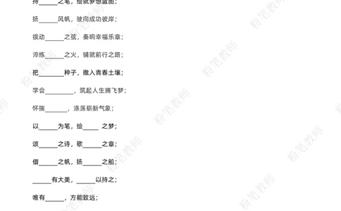 粉笔教师教资作文模板技巧_4-教培资料-26年最新资料-同步更新_初中高中教资_2025上中学教资笔试_062025上教资笔试考前冲刺汇总_06、FB教师教资简答题