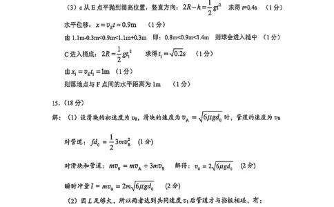 高2026届高三第一学期期中考试物理答案_251109重庆九龙坡高2026届高三第一学期期中考试（全科）