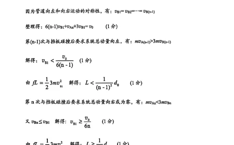 高2026届高三第一学期期中考试物理答案_251109重庆九龙坡高2026届高三第一学期期中考试（全科）