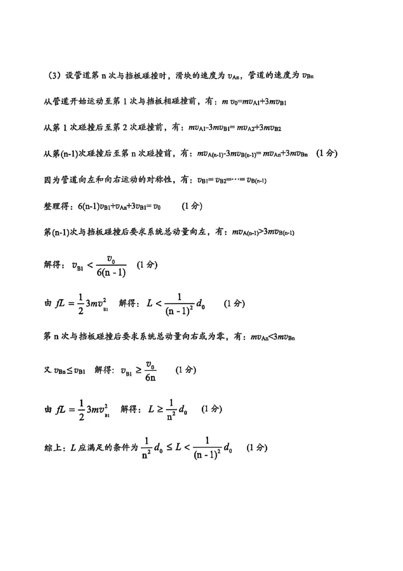 高2026届高三第一学期期中考试物理答案_251109重庆九龙坡高2026届高三第一学期期中考试（全科）