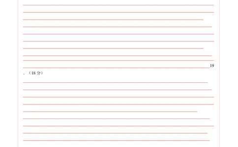 地理（新高考通用）01（答题卡）_1多考区联考_08272024年新高二开学摸底考试卷（word版含解析和答题卡）