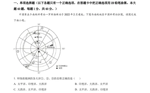 精品解析：2023年江苏省无锡市中考地理真题（原卷版）_中考真题_9.地理中考真题2015-2024年_2023中考地理真题7.20_精品解析：2023年江苏省无锡市中考地理真题