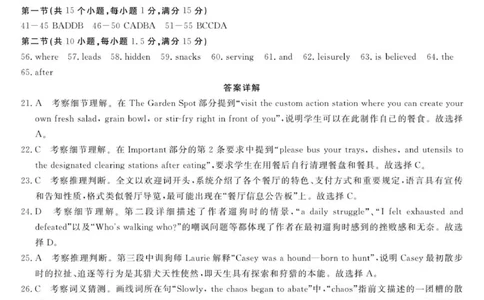 英语--浙江强基联盟12月高三联考DA_2025年12月_251204浙江省强基联盟2025年12月高三联考（全科）_浙江省强基联盟2025-2026学年高三上学期12月联考英语试题（含答案）