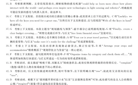 英语--浙江强基联盟12月高三联考DA_2025年12月_251204浙江省强基联盟2025年12月高三联考（全科）_浙江省强基联盟2025-2026学年高三上学期12月联考英语试题（含答案）