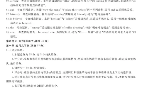 英语--浙江强基联盟12月高三联考DA_2025年12月_251204浙江省强基联盟2025年12月高三联考（全科）_浙江省强基联盟2025-2026学年高三上学期12月联考英语试题（含答案）
