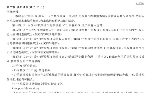 英语--浙江强基联盟12月高三联考DA_2025年12月_251204浙江省强基联盟2025年12月高三联考（全科）_浙江省强基联盟2025-2026学年高三上学期12月联考英语试题（含答案）