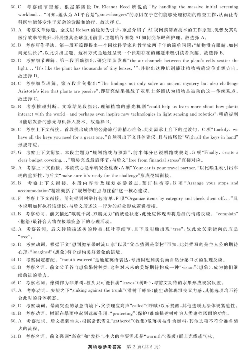 英语--浙江强基联盟12月高三联考DA_2025年12月_251204浙江省强基联盟2025年12月高三联考（全科）_浙江省强基联盟2025-2026学年高三上学期12月联考英语试题（含答案）