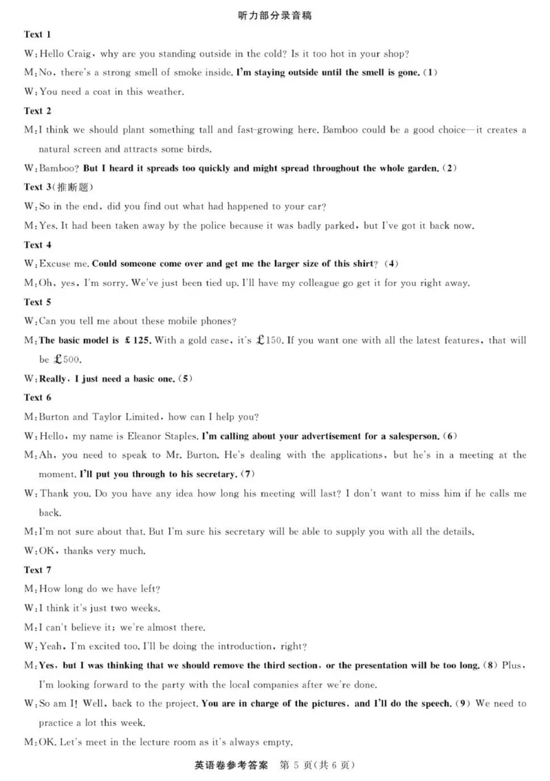 英语--浙江强基联盟12月高三联考DA_2025年12月_251204浙江省强基联盟2025年12月高三联考（全科）_浙江省强基联盟2025-2026学年高三上学期12月联考英语试题（含答案）