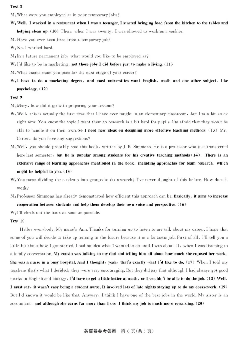 英语--浙江强基联盟12月高三联考DA_2025年12月_251204浙江省强基联盟2025年12月高三联考（全科）_浙江省强基联盟2025-2026学年高三上学期12月联考英语试题（含答案）