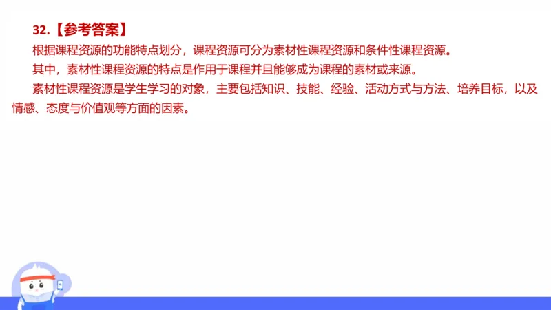 试题实战4-高中22上真题-智冬_4-教培资料-26年最新资料-同步更新_科一科二电子资料合集中小幼（笔记真题知识点汇总等）文件多，按需保存_各机构笔记合集（中小幼）推荐