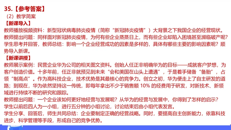 试题实战4-高中22上真题-智冬_4-教培资料-26年最新资料-同步更新_科一科二电子资料合集中小幼（笔记真题知识点汇总等）文件多，按需保存_各机构笔记合集（中小幼）推荐
