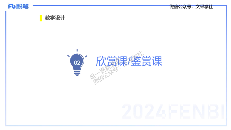 理论精讲24-教育教学实践能力2-刘宝_4-教培资料-26年最新资料-同步更新_初中高中教资_03科三专项（进去保存报考的学科即可）_初中_初中美术-通关资料包_3.课程FB系统班课程