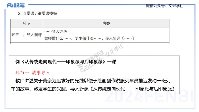 理论精讲24-教育教学实践能力2-刘宝_4-教培资料-26年最新资料-同步更新_初中高中教资_03科三专项（进去保存报考的学科即可）_初中_初中美术-通关资料包_3.课程FB系统班课程