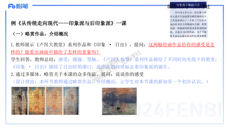 理论精讲24-教育教学实践能力2-刘宝_4-教培资料-26年最新资料-同步更新_初中高中教资_03科三专项（进去保存报考的学科即可）_初中_初中美术-通关资料包_3.课程FB系统班课程