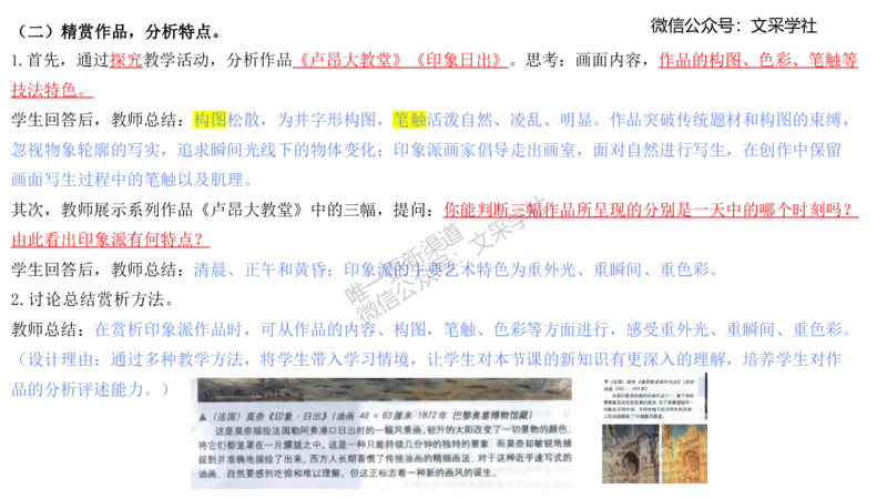 理论精讲24-教育教学实践能力2-刘宝_4-教培资料-26年最新资料-同步更新_初中高中教资_03科三专项（进去保存报考的学科即可）_初中_初中美术-通关资料包_3.课程FB系统班课程
