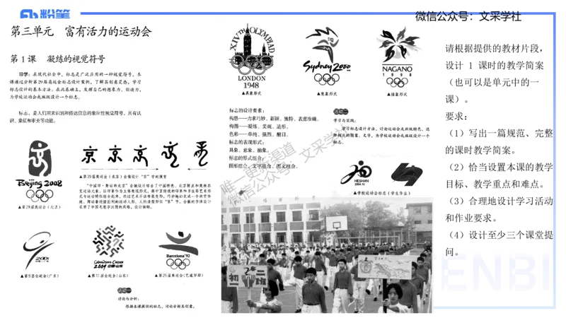 理论精讲24-教育教学实践能力2-刘宝_4-教培资料-26年最新资料-同步更新_初中高中教资_03科三专项（进去保存报考的学科即可）_初中_初中美术-通关资料包_3.课程FB系统班课程