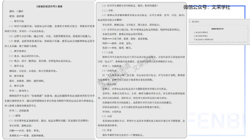 理论精讲24-教育教学实践能力2-刘宝_4-教培资料-26年最新资料-同步更新_初中高中教资_03科三专项（进去保存报考的学科即可）_初中_初中美术-通关资料包_3.课程FB系统班课程