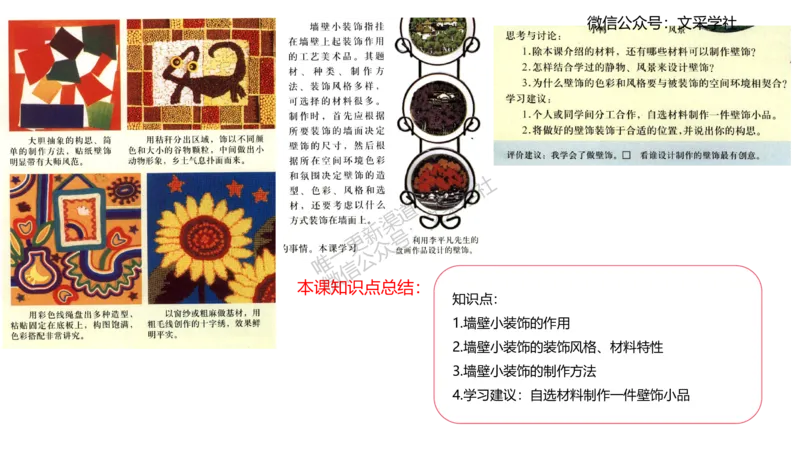 理论精讲24-教育教学实践能力2-刘宝_4-教培资料-26年最新资料-同步更新_初中高中教资_03科三专项（进去保存报考的学科即可）_初中_初中美术-通关资料包_3.课程FB系统班课程