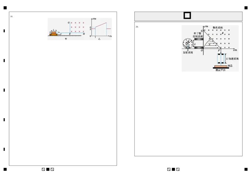 物理答题卷_2024届浙江省义乌中学高三上学期首考适应性考试_浙江省义乌中学2024届高三上学期首考适应性考试物理