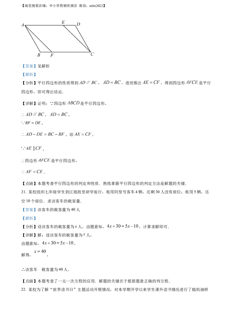 精品解析：2023年四川省自贡市中考数学真题（解析版）_中考真题_2.数学中考真题2015-2024年_2023中考数学真题7.20