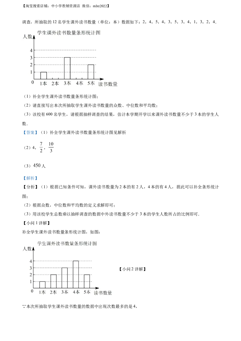 精品解析：2023年四川省自贡市中考数学真题（解析版）_中考真题_2.数学中考真题2015-2024年_2023中考数学真题7.20