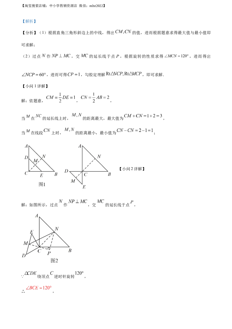 精品解析：2023年四川省自贡市中考数学真题（解析版）_中考真题_2.数学中考真题2015-2024年_2023中考数学真题7.20