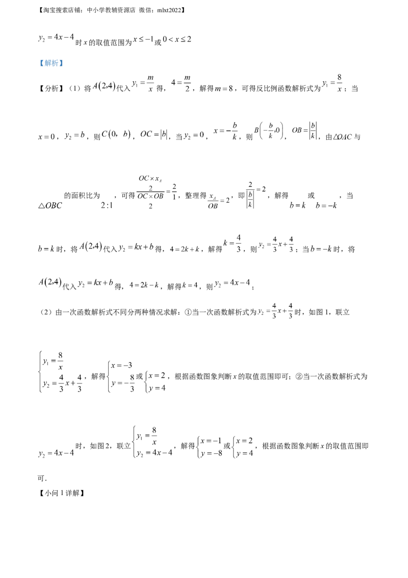 精品解析：2023年四川省自贡市中考数学真题（解析版）_中考真题_2.数学中考真题2015-2024年_2023中考数学真题7.20