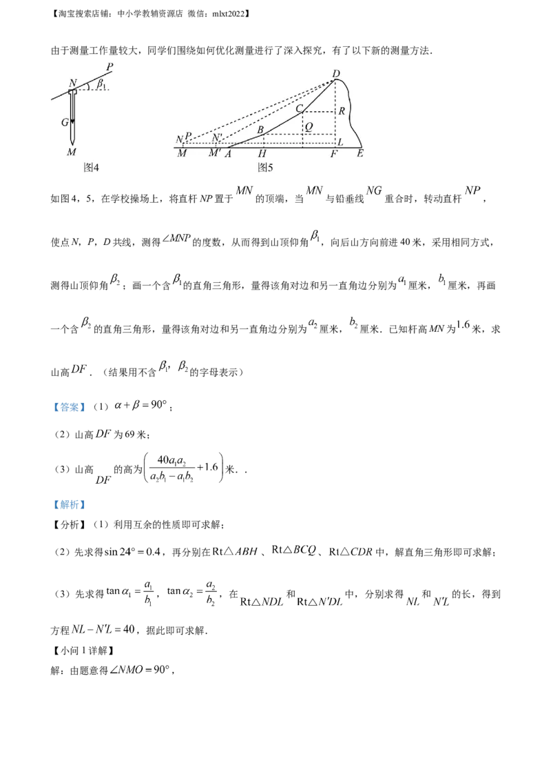 精品解析：2023年四川省自贡市中考数学真题（解析版）_中考真题_2.数学中考真题2015-2024年_2023中考数学真题7.20