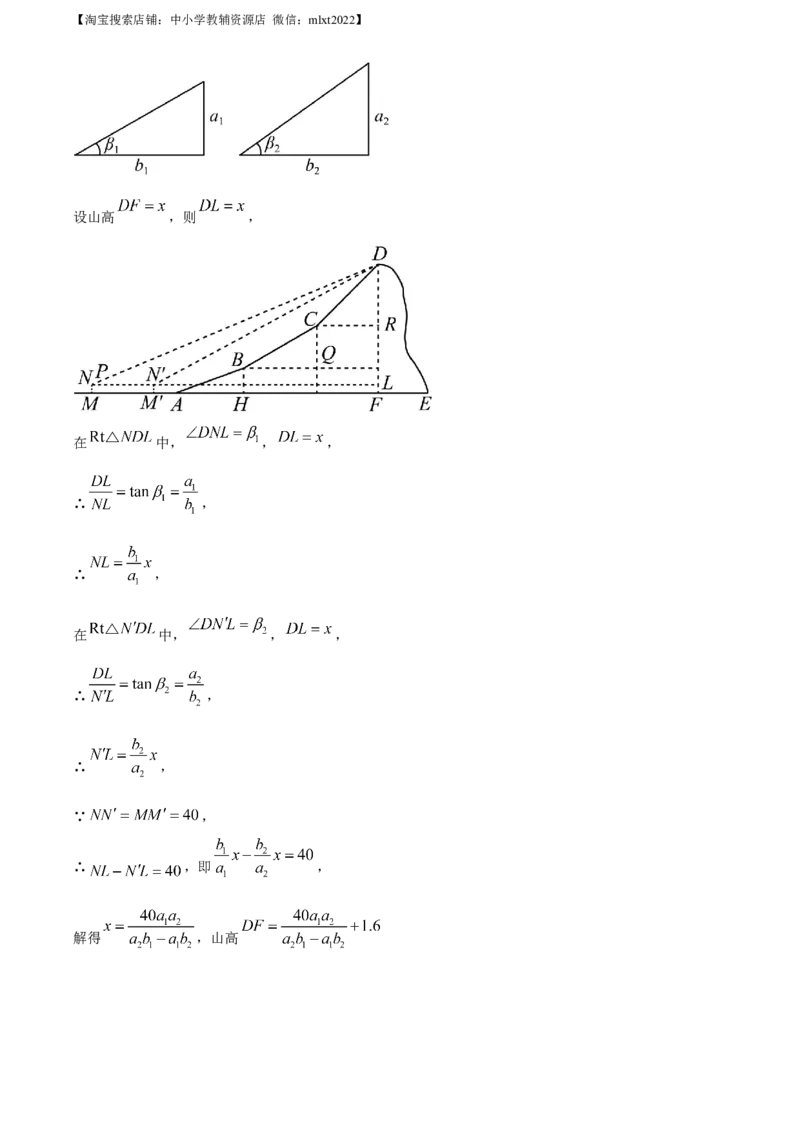 精品解析：2023年四川省自贡市中考数学真题（解析版）_中考真题_2.数学中考真题2015-2024年_2023中考数学真题7.20
